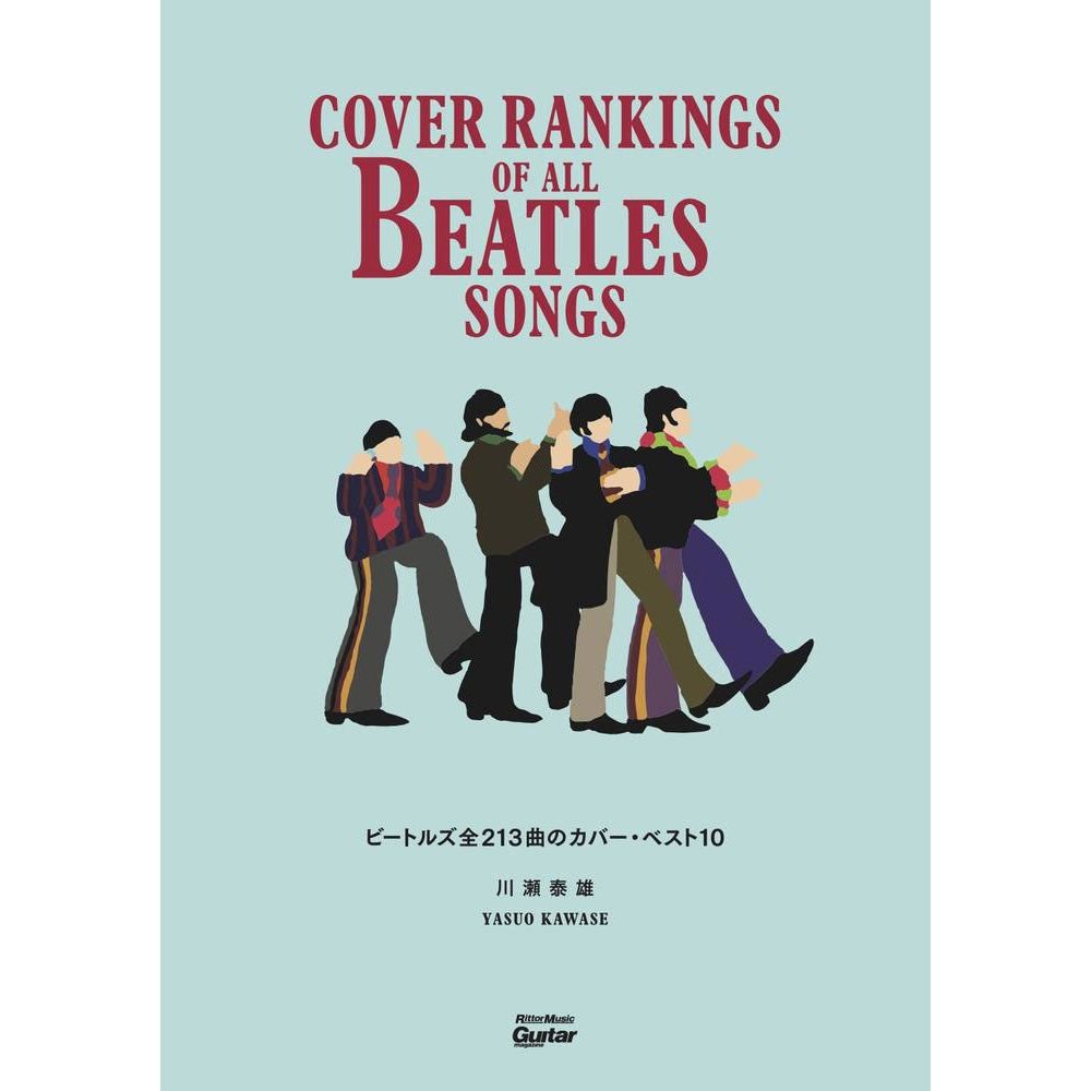 THE BEATLES ビートルズ (結成 65周年 ) - ビートルズ全213曲のカバー・ベスト10 / 雑誌・書籍 - PGS
